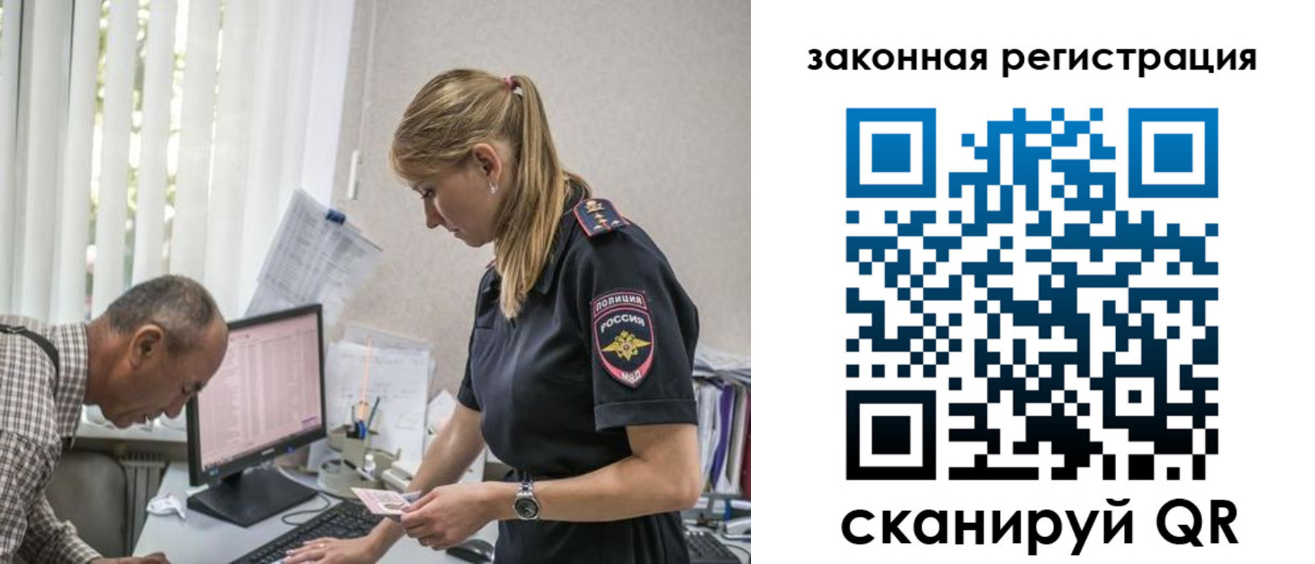 прописка 2025 в Алдане