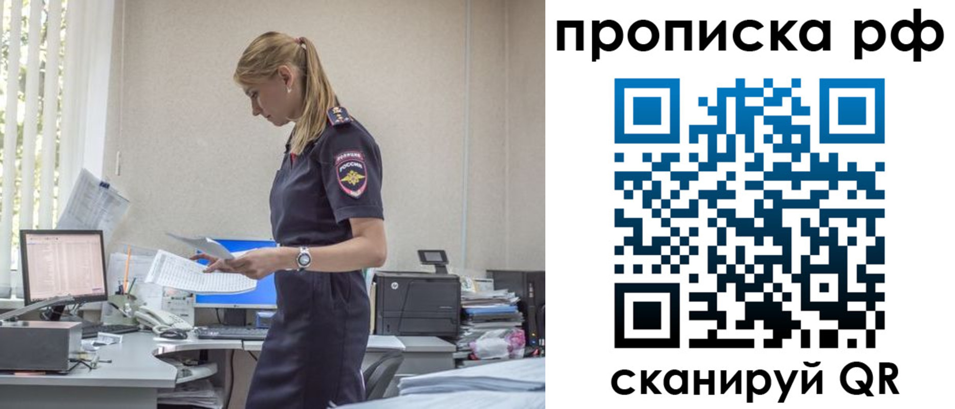 регистрация для дет. сада в Алдане