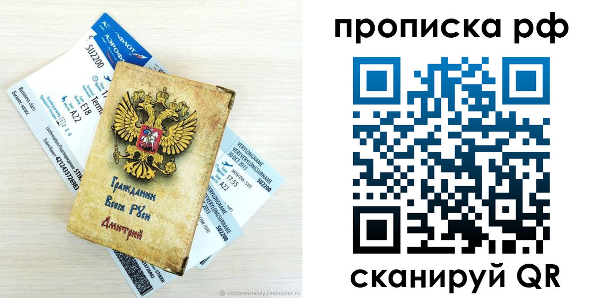 временная прописка в Алдане