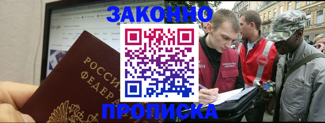 временная регистрация 2025 в Алдане