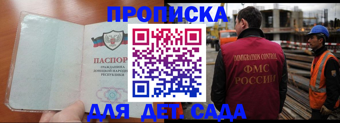 временная регистрация адрес в Алдане