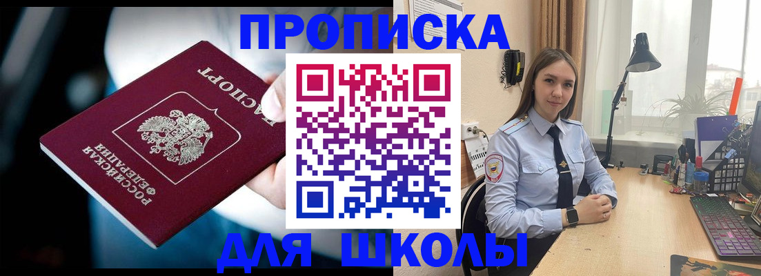 прописка в Алдане