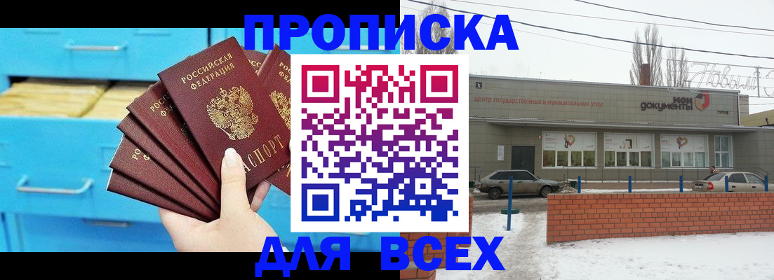 временная регистрация в Алдане