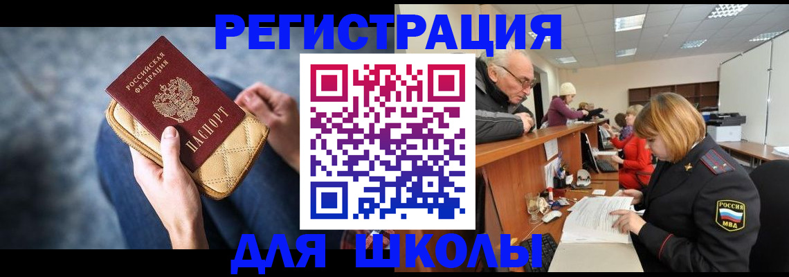 временная регистрация 2025 в Алдане