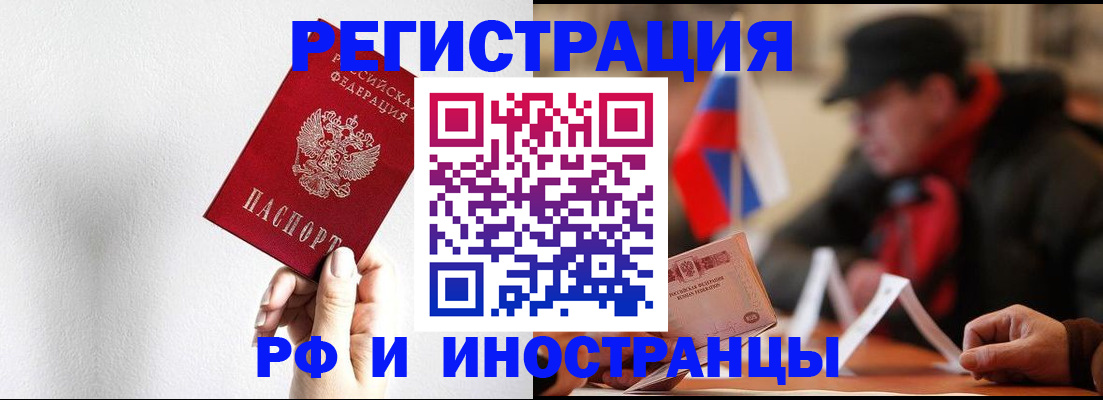 временная регистрация в квартире в Алдане