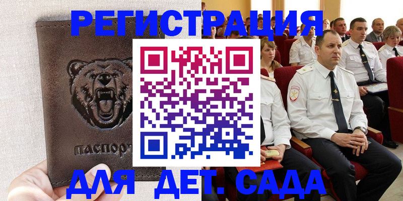 временная прописка в Алдане