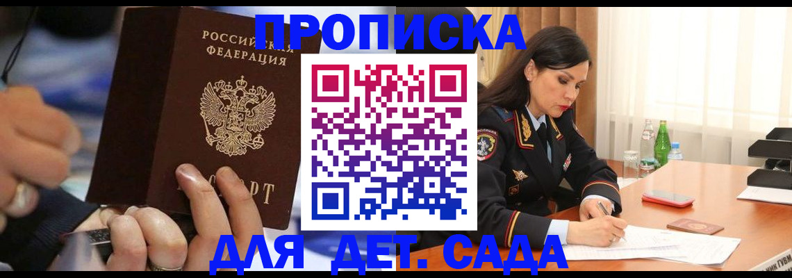 временная регистрация надежно в Алдане