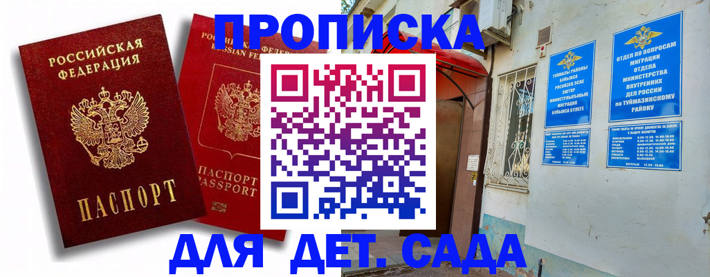 временная регистрация адрес в Алдане