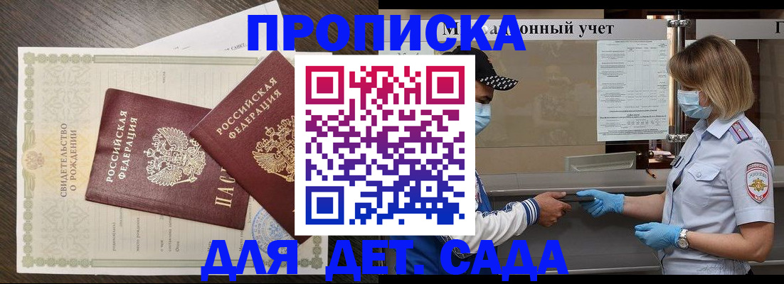 временная регистрация адрес в Алдане