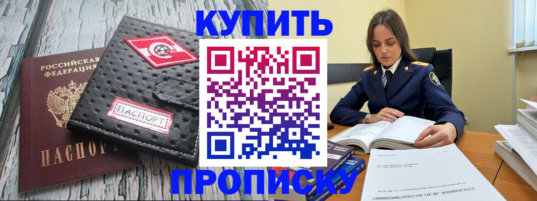 где прописаться в Алдане