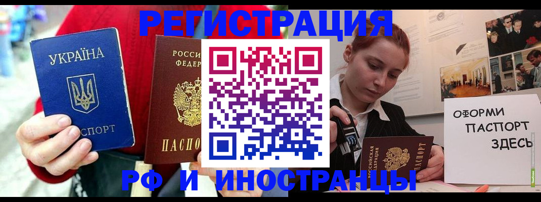 прописка от собственника в Алдане