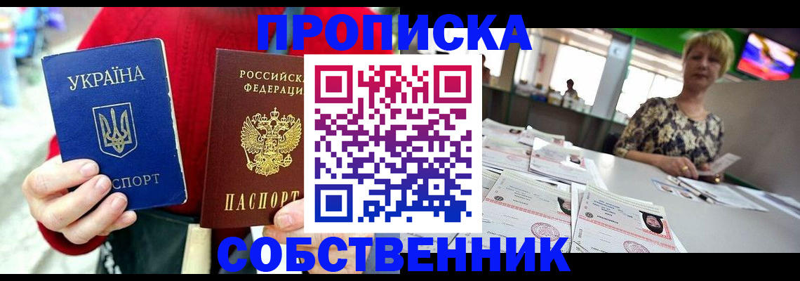 регистрация для школы в Алдане